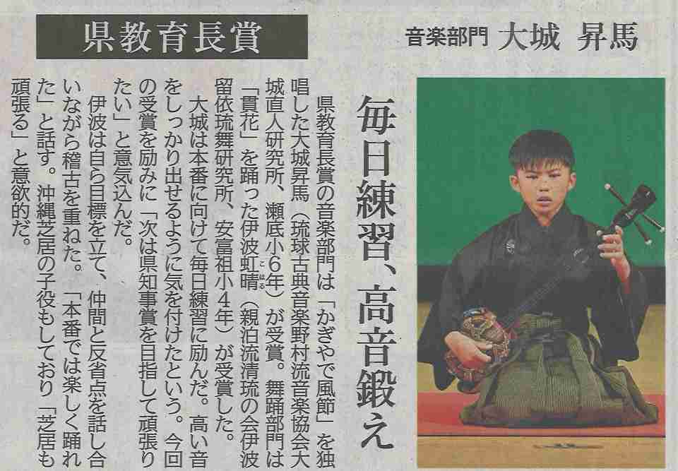 0123 琉球新報.jpg