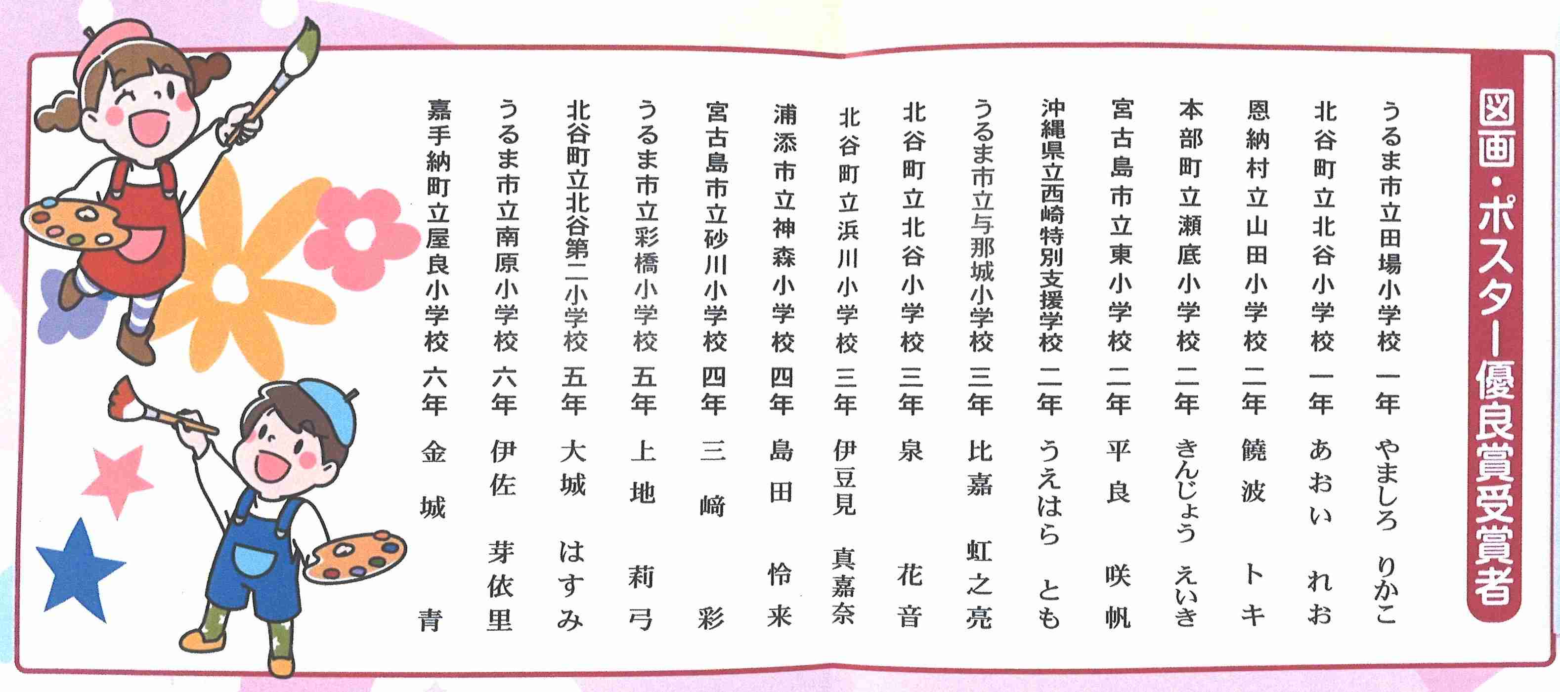 図画・ポスター優良賞.jpg